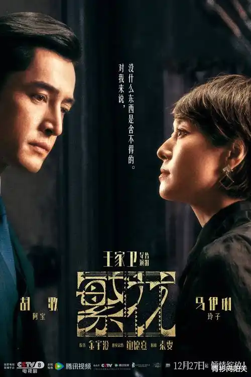 国产短剧推荐 胡同里的第七户 剧照