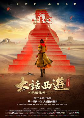 国产硬科幻 量子长安 海报